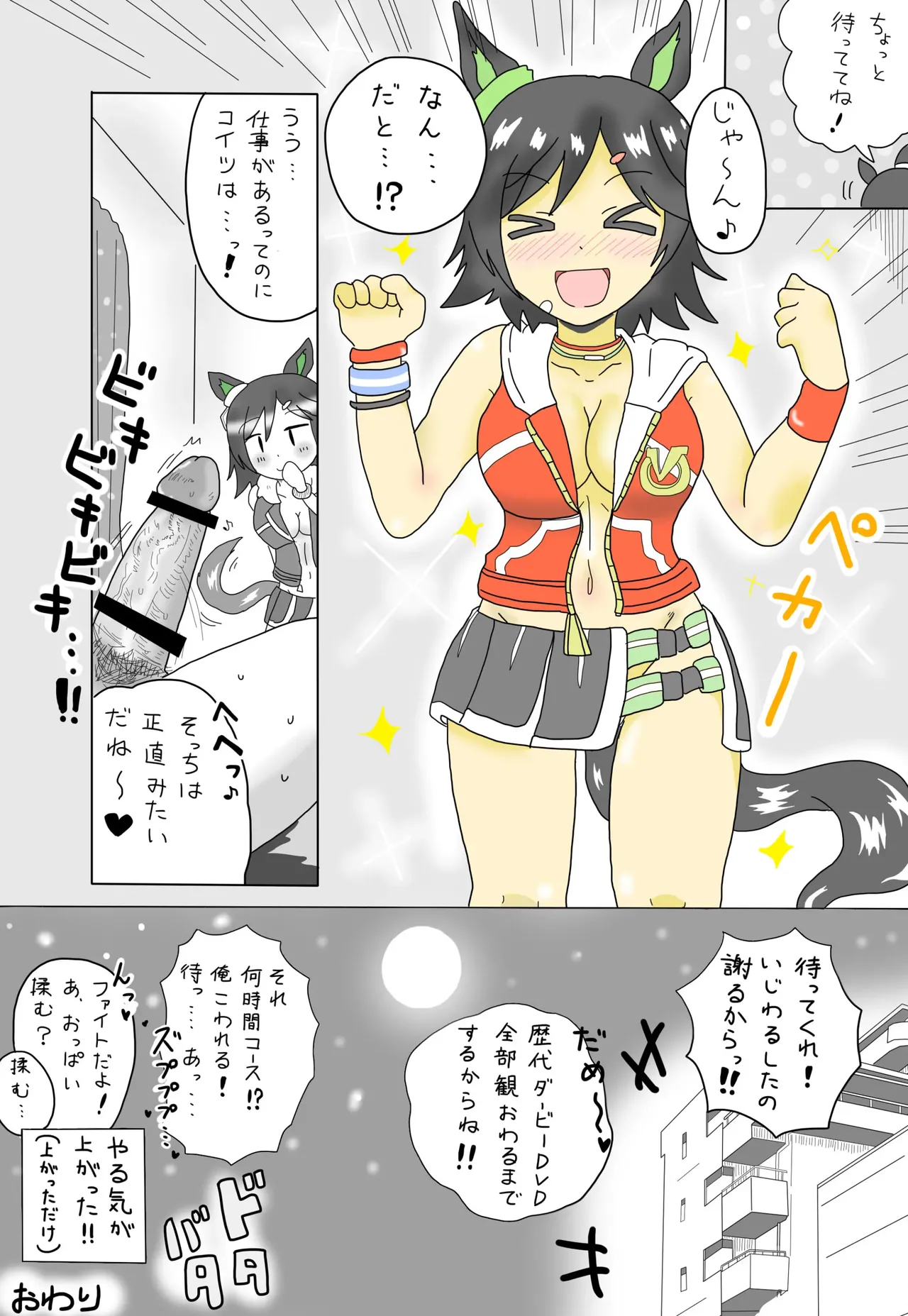 Yaruki Button o PUSH! - Page 20