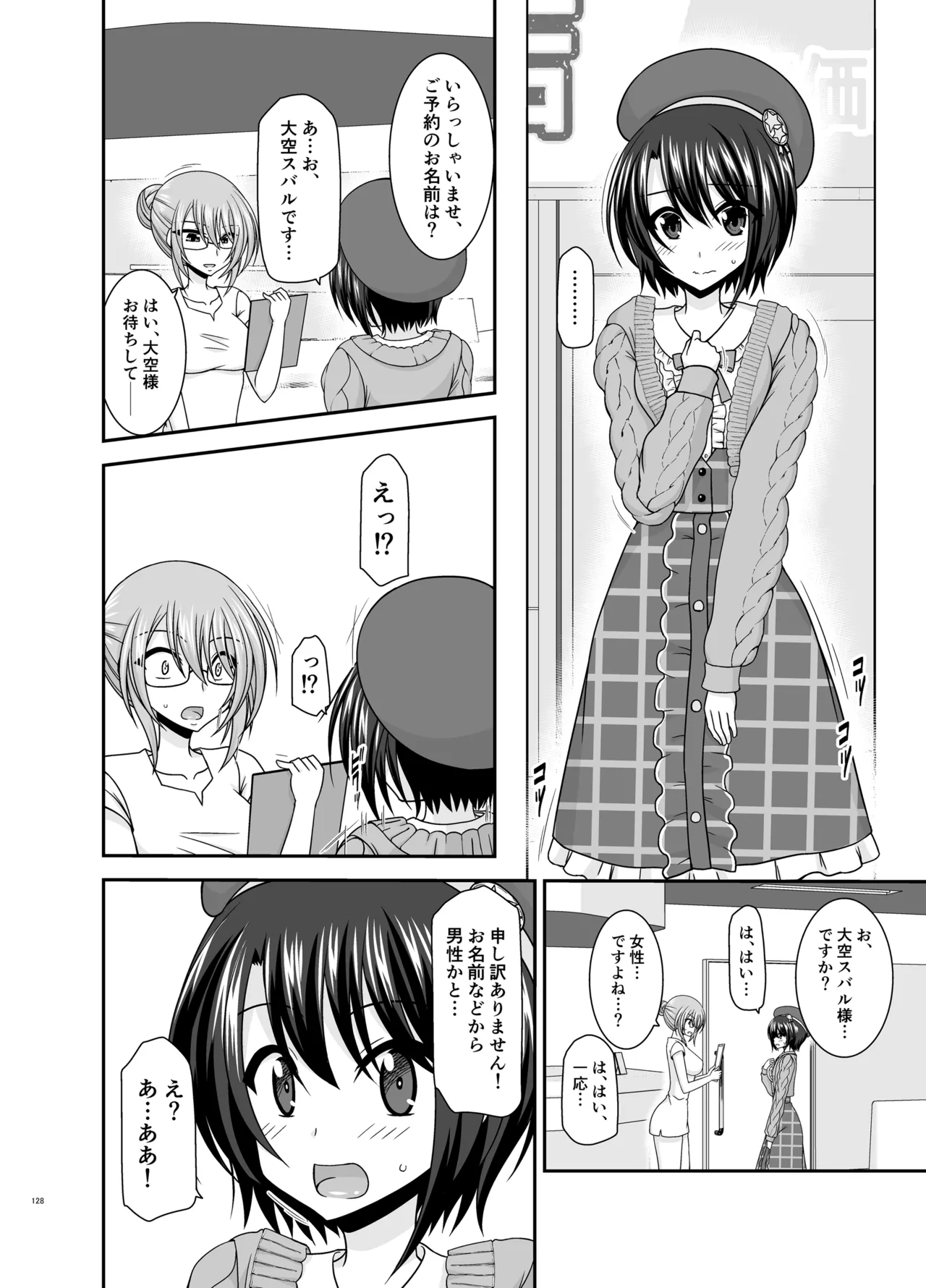 Massage-ten de Seibetsu o Machigaerarete Mesu ni Sareta Vtuber Soushuuhen + Haishin Gamen no Mukougawa page 127 featuring oozora subaru hololive parody - masturbation exhibitionism hentai manga - read online free