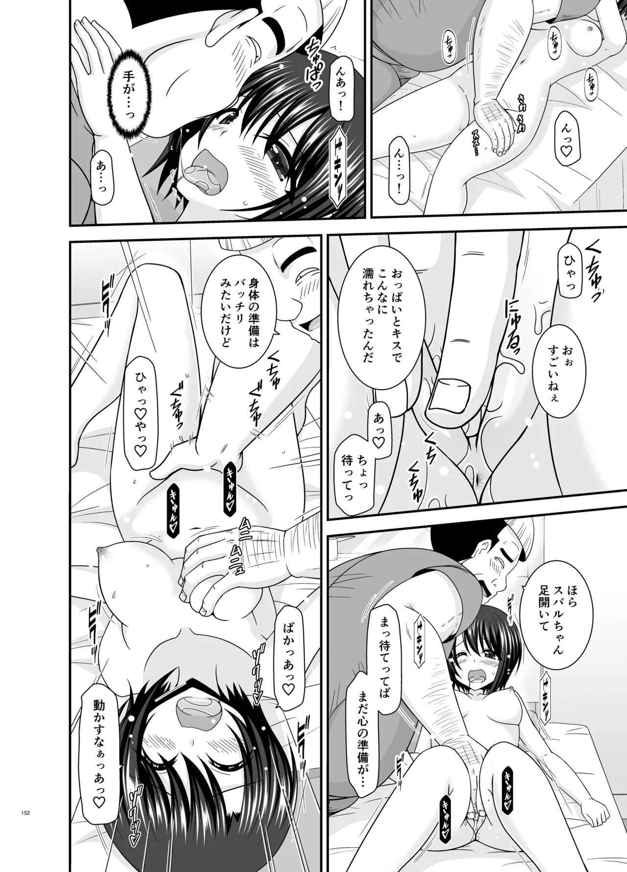 Massage-ten de Seibetsu o Machigaerarete Mesu ni Sareta Vtuber Soushuuhen + Haishin Gamen no Mukougawa page 151 featuring oozora subaru hololive parody - masturbation exhibitionism hentai manga - read online free