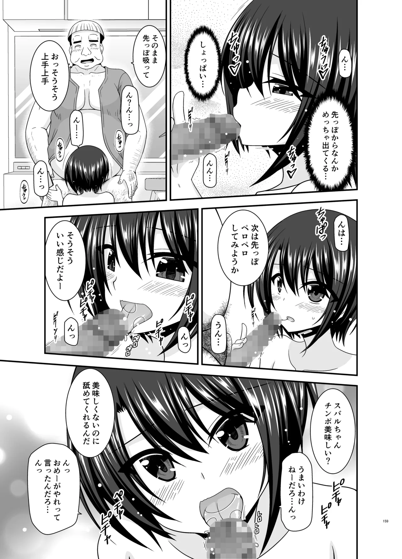 Massage-ten de Seibetsu o Machigaerarete Mesu ni Sareta Vtuber Soushuuhen + Haishin Gamen no Mukougawa page 158 featuring oozora subaru hololive parody - masturbation exhibitionism hentai manga - read online free