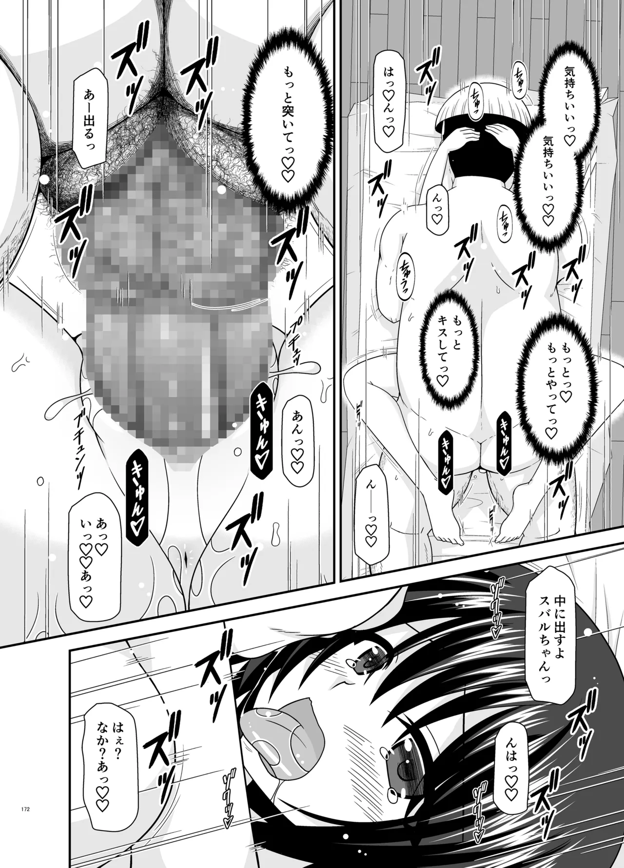 Massage-ten de Seibetsu o Machigaerarete Mesu ni Sareta Vtuber Soushuuhen + Haishin Gamen no Mukougawa page 171 featuring oozora subaru hololive parody - masturbation exhibitionism hentai manga - read online free