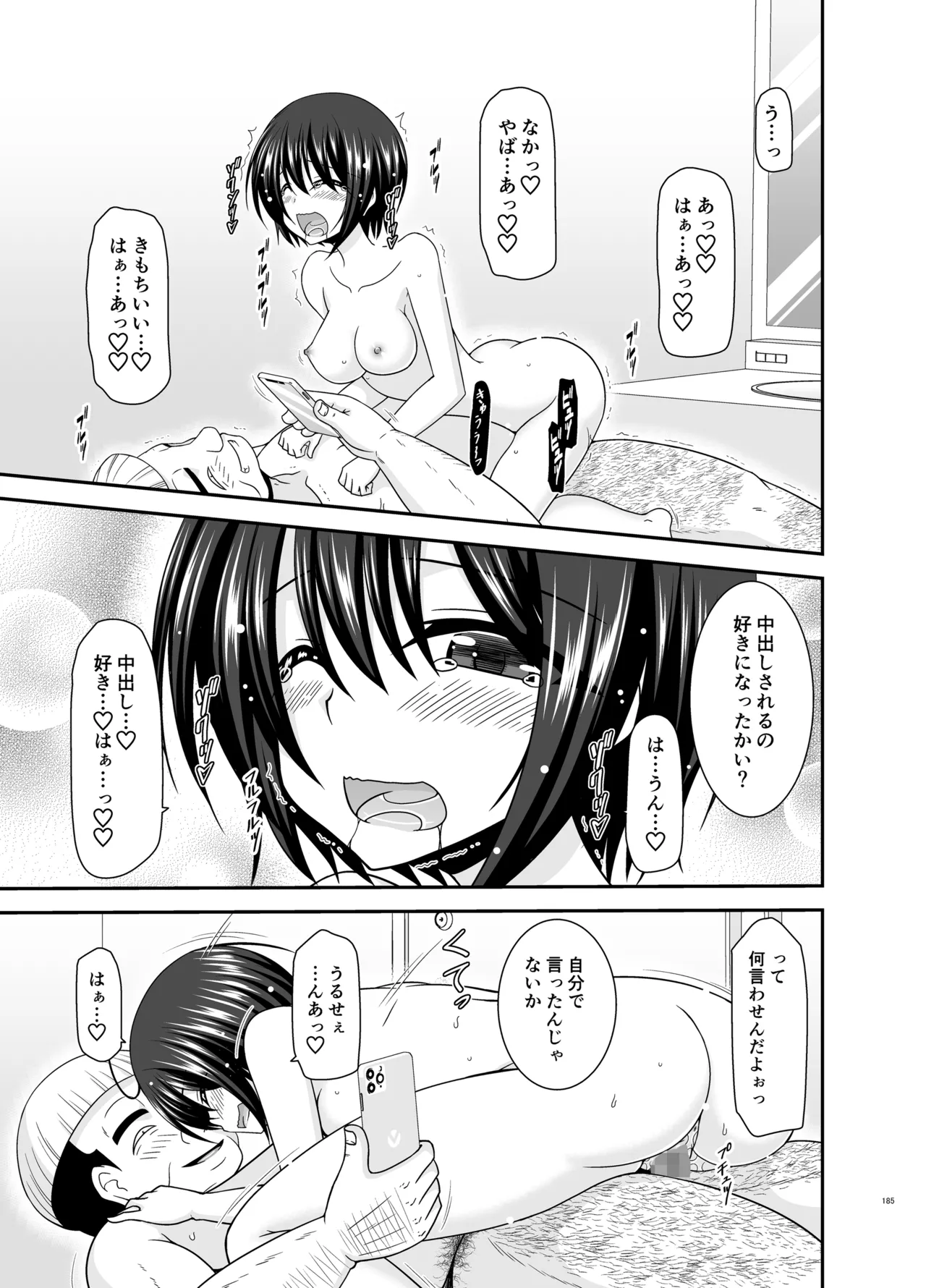 Massage-ten de Seibetsu o Machigaerarete Mesu ni Sareta Vtuber Soushuuhen + Haishin Gamen no Mukougawa page 184 featuring oozora subaru hololive parody - masturbation exhibitionism hentai manga - read online free