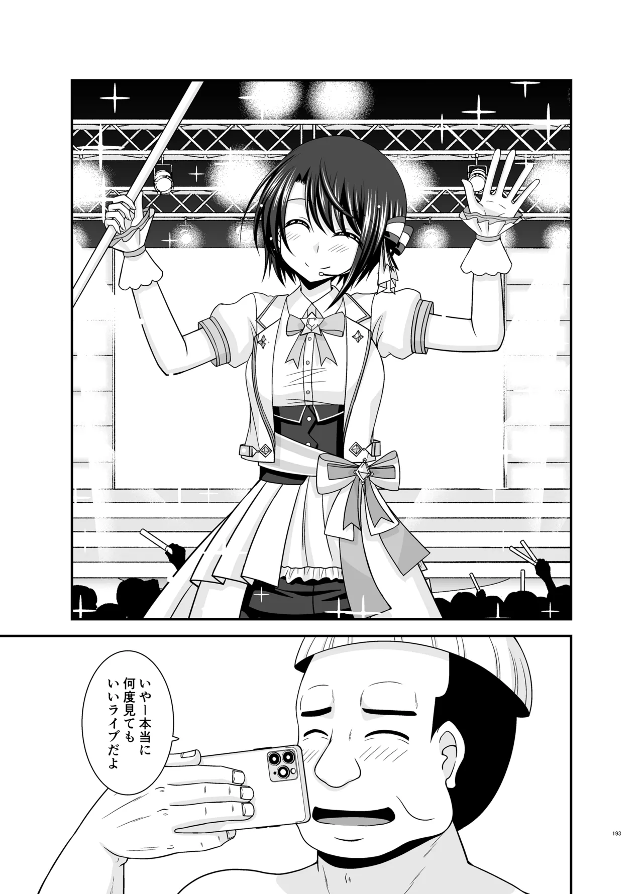 Massage-ten de Seibetsu o Machigaerarete Mesu ni Sareta Vtuber Soushuuhen + Haishin Gamen no Mukougawa page 192 featuring oozora subaru hololive parody - masturbation exhibitionism hentai manga - read online free