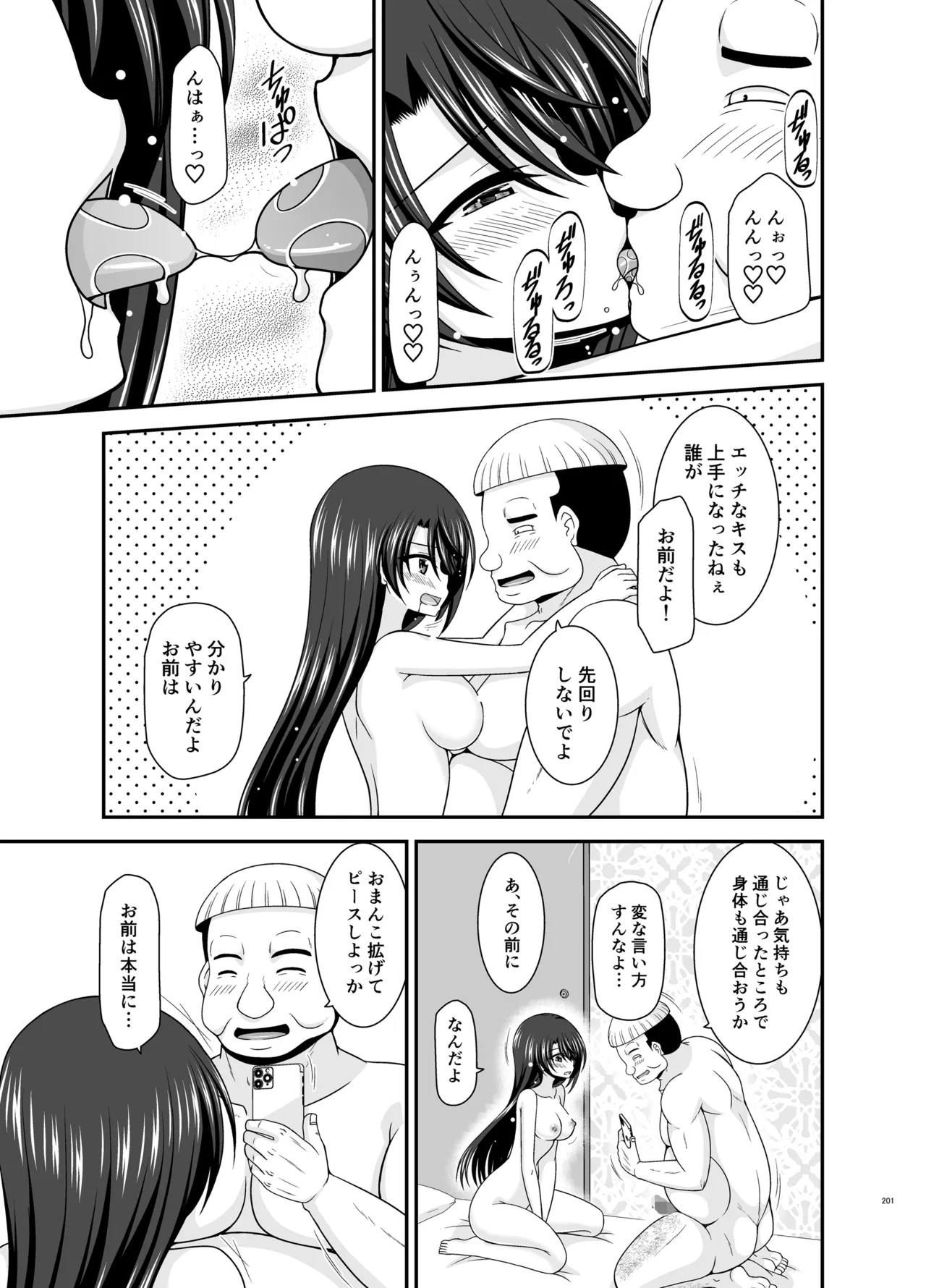 Massage-ten de Seibetsu o Machigaerarete Mesu ni Sareta Vtuber Soushuuhen + Haishin Gamen no Mukougawa page 200 featuring oozora subaru hololive parody - masturbation exhibitionism hentai manga - read online free