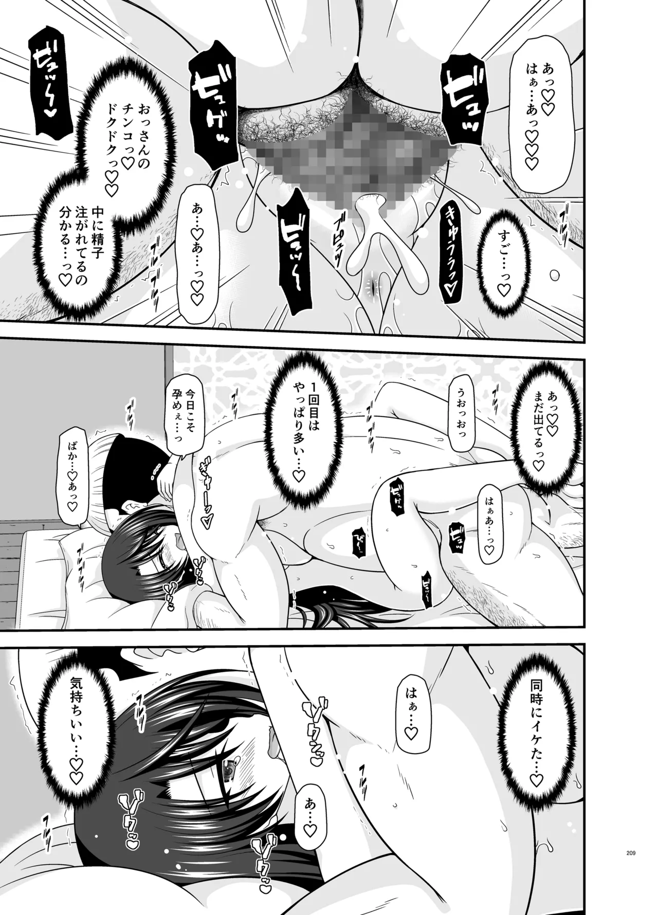 Massage-ten de Seibetsu o Machigaerarete Mesu ni Sareta Vtuber Soushuuhen + Haishin Gamen no Mukougawa page 208 featuring oozora subaru hololive parody - masturbation exhibitionism hentai manga - read online free