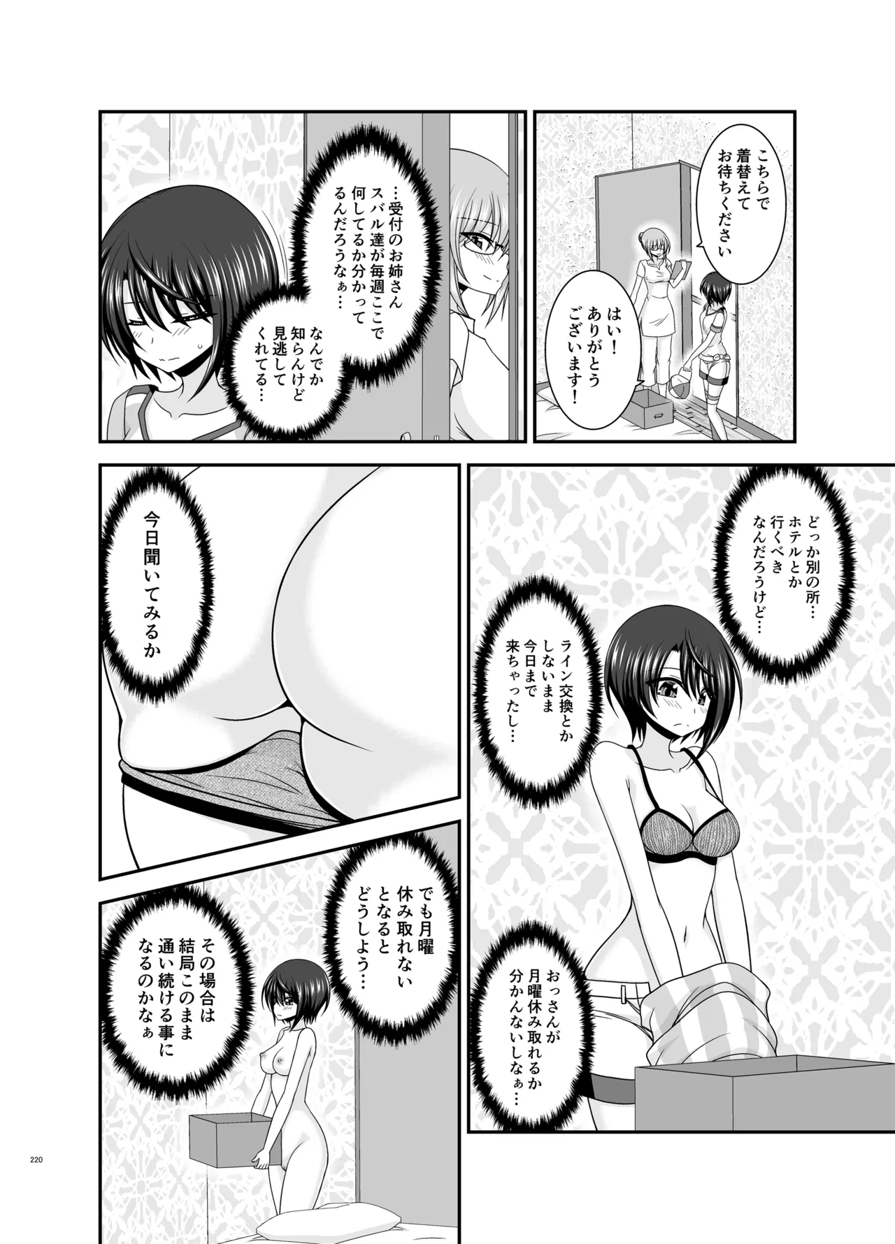 Massage-ten de Seibetsu o Machigaerarete Mesu ni Sareta Vtuber Soushuuhen + Haishin Gamen no Mukougawa page 219 featuring oozora subaru hololive parody - masturbation exhibitionism hentai manga - read online free