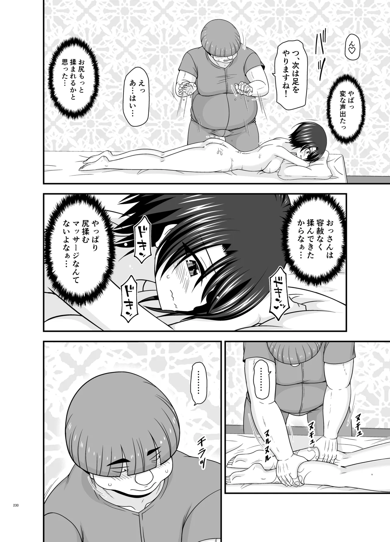 Massage-ten de Seibetsu o Machigaerarete Mesu ni Sareta Vtuber Soushuuhen + Haishin Gamen no Mukougawa page 229 featuring oozora subaru hololive parody - masturbation exhibitionism hentai manga - read online free