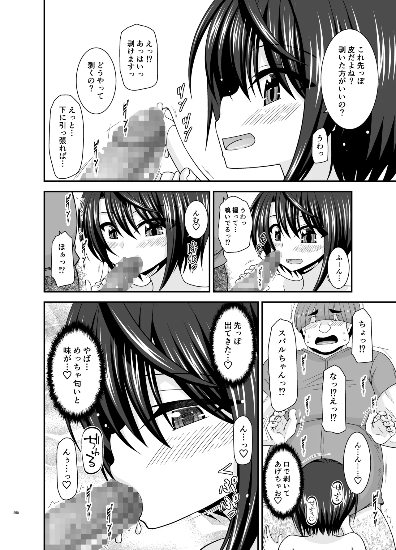 Massage-ten de Seibetsu o Machigaerarete Mesu ni Sareta Vtuber Soushuuhen + Haishin Gamen no Mukougawa page 249 featuring oozora subaru hololive parody - masturbation exhibitionism hentai manga - read online free