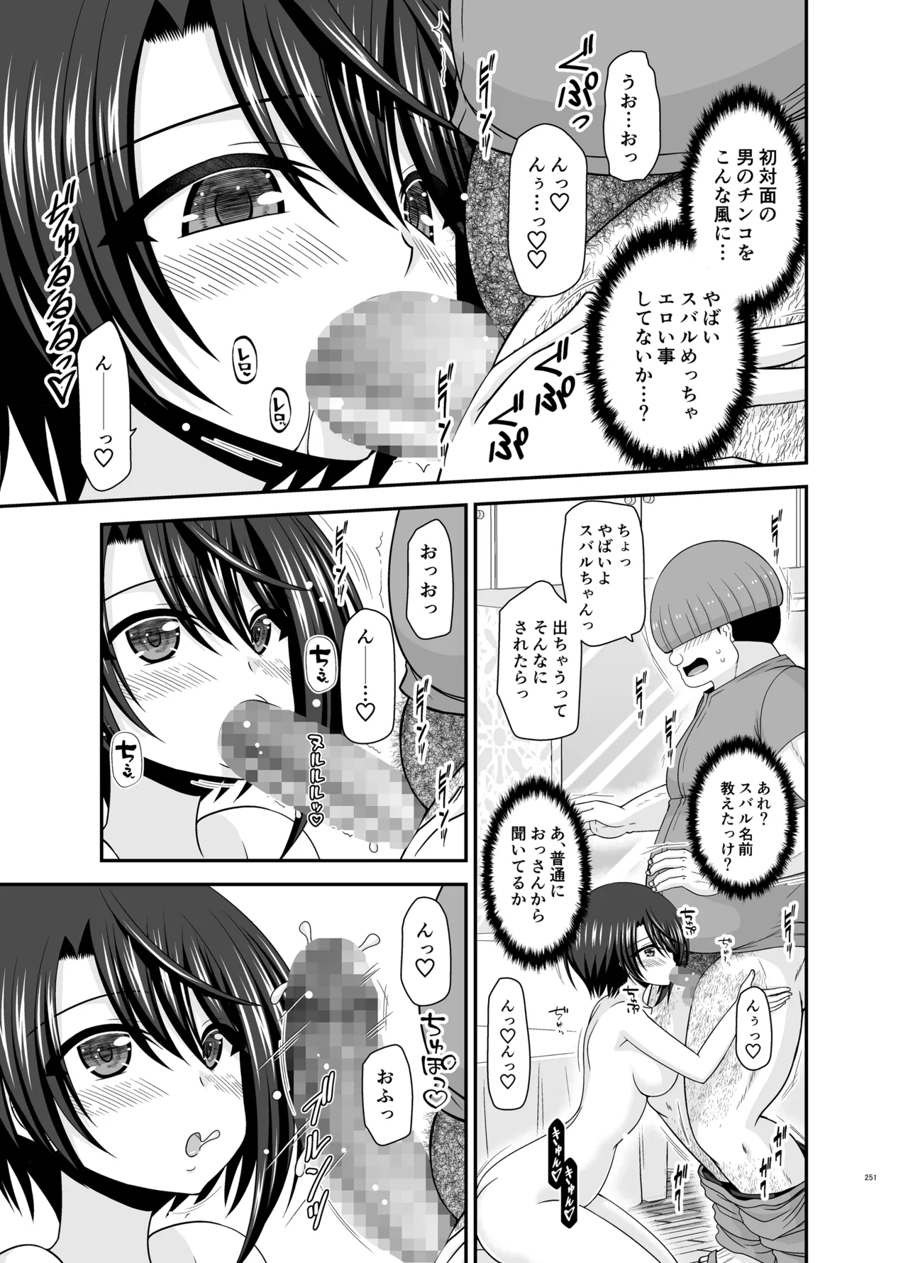 Massage-ten de Seibetsu o Machigaerarete Mesu ni Sareta Vtuber Soushuuhen + Haishin Gamen no Mukougawa page 250 featuring oozora subaru hololive parody - masturbation exhibitionism hentai manga - read online free