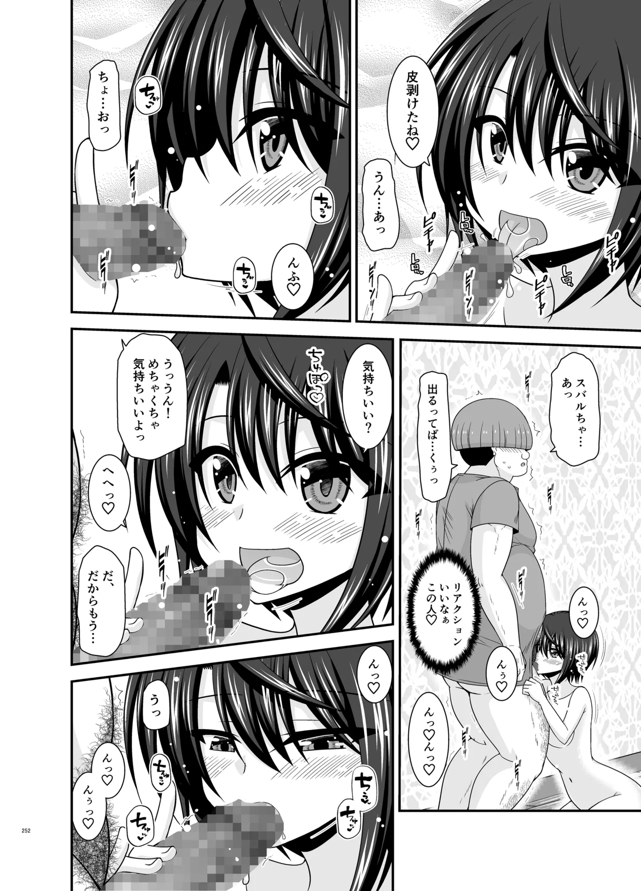 Massage-ten de Seibetsu o Machigaerarete Mesu ni Sareta Vtuber Soushuuhen + Haishin Gamen no Mukougawa page 251 featuring oozora subaru hololive parody - masturbation exhibitionism hentai manga - read online free