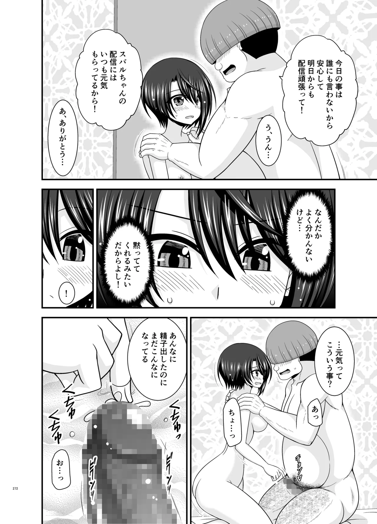 Massage-ten de Seibetsu o Machigaerarete Mesu ni Sareta Vtuber Soushuuhen + Haishin Gamen no Mukougawa page 271 featuring oozora subaru hololive parody - masturbation exhibitionism hentai manga - read online free