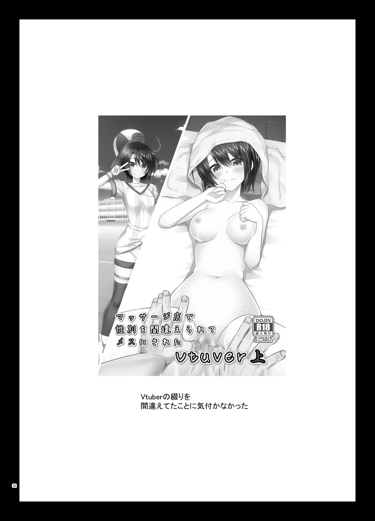 Massage-ten de Seibetsu o Machigaerarete Mesu ni Sareta Vtuber Soushuuhen + Haishin Gamen no Mukougawa page 31 featuring oozora subaru hololive parody - masturbation exhibitionism hentai manga - read online free