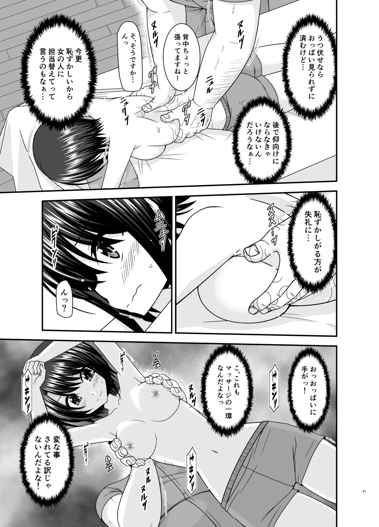 Massage-ten de Seibetsu o Machigaerarete Mesu ni Sareta Vtuber Soushuuhen + Haishin Gamen no Mukougawa page 40 featuring oozora subaru hololive parody - masturbation exhibitionism hentai manga - read online free
