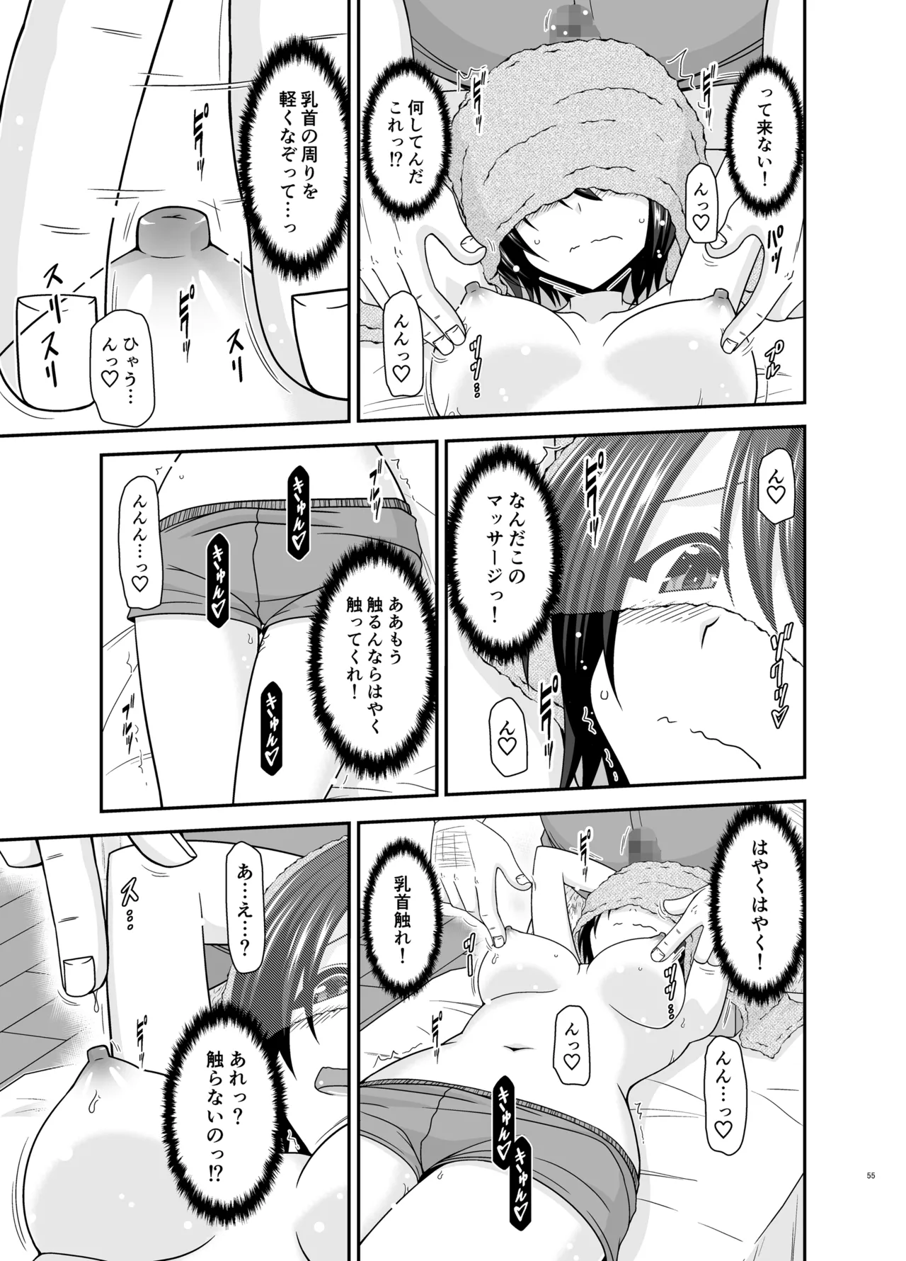 Massage-ten de Seibetsu o Machigaerarete Mesu ni Sareta Vtuber Soushuuhen + Haishin Gamen no Mukougawa page 54 featuring oozora subaru hololive parody - masturbation exhibitionism hentai manga - read online free