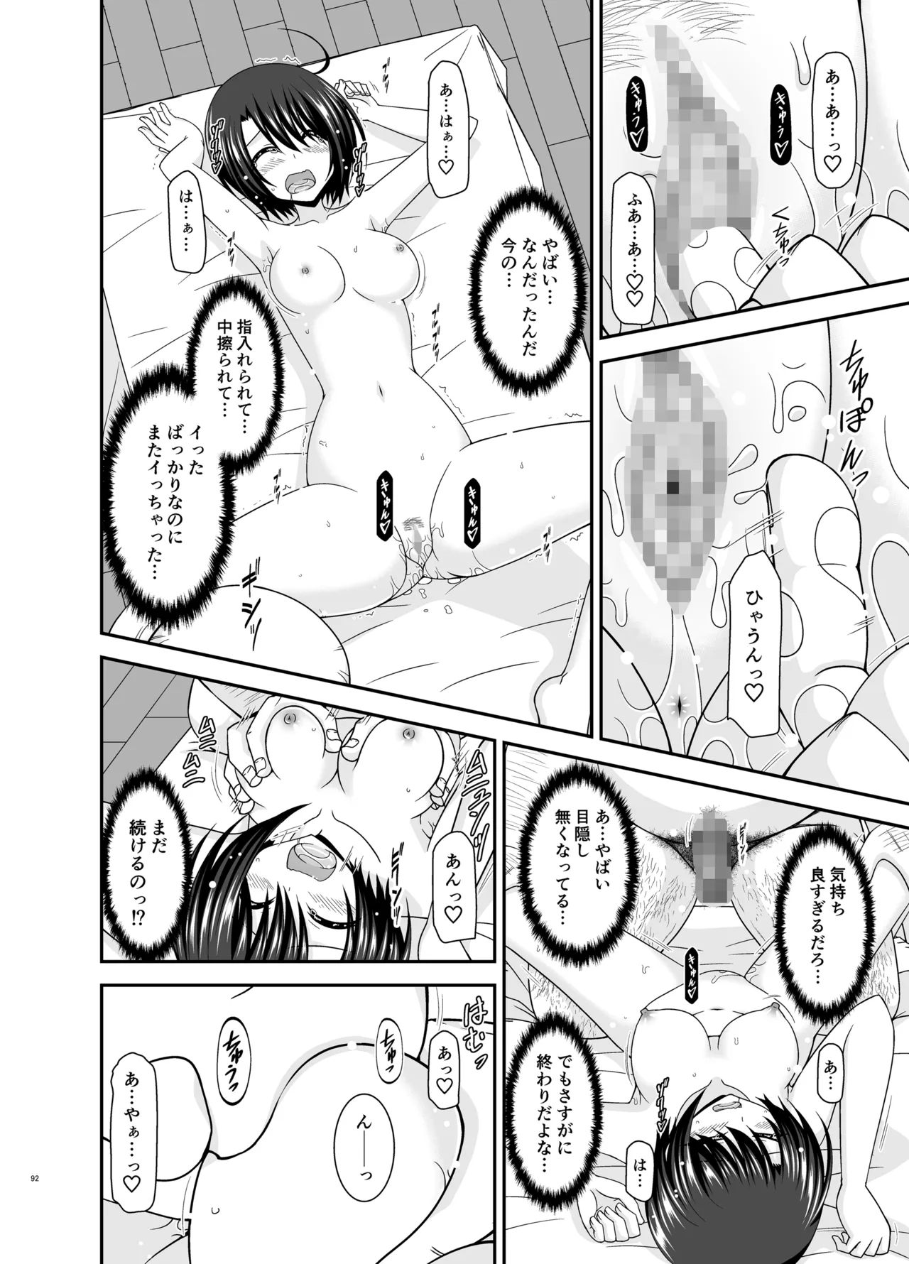 Massage-ten de Seibetsu o Machigaerarete Mesu ni Sareta Vtuber Soushuuhen + Haishin Gamen no Mukougawa page 91 featuring oozora subaru hololive parody - masturbation exhibitionism hentai manga - read online free