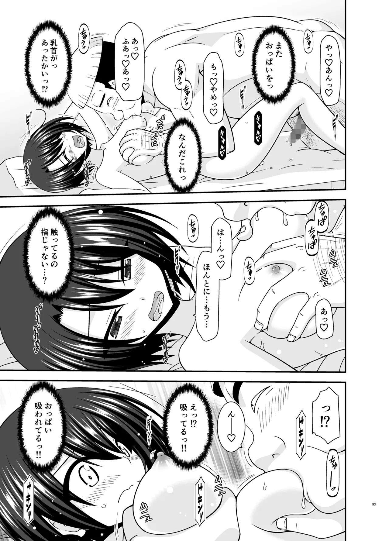 Massage-ten de Seibetsu o Machigaerarete Mesu ni Sareta Vtuber Soushuuhen + Haishin Gamen no Mukougawa page 92 featuring oozora subaru hololive parody - masturbation exhibitionism hentai manga - read online free
