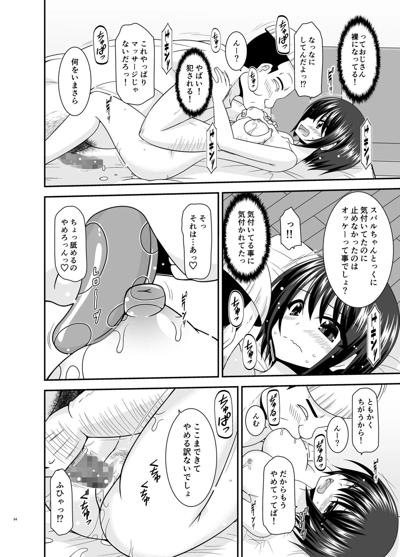 Massage-ten de Seibetsu o Machigaerarete Mesu ni Sareta Vtuber Soushuuhen + Haishin Gamen no Mukougawa page 93 featuring oozora subaru hololive parody - masturbation exhibitionism hentai manga - read online free