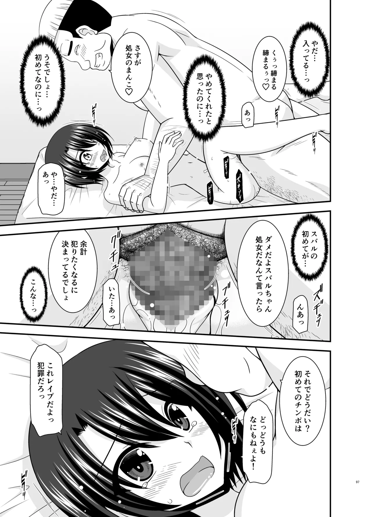 Massage-ten de Seibetsu o Machigaerarete Mesu ni Sareta Vtuber Soushuuhen + Haishin Gamen no Mukougawa page 96 featuring oozora subaru hololive parody - masturbation exhibitionism hentai manga - read online free