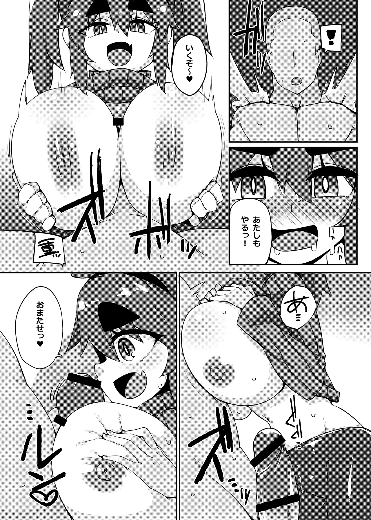 Fuuzoku de Nuku. - Page 16