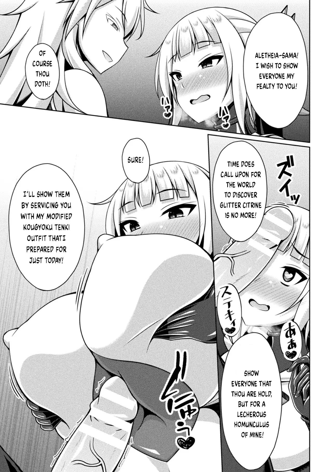[Narumi Yuu] Kougyokutenki Glitter Stars Ch 2 - 6 (Final) + Extras [Digital] page 135 - futanari big breasts hentai manga - read online free
