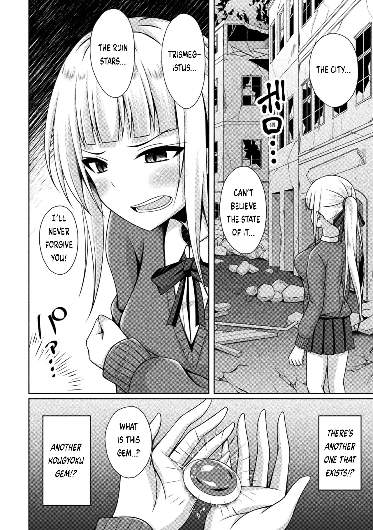 [Narumi Yuu] Kougyokutenki Glitter Stars Ch 2 - 6 (Final) + Extras [Digital] page 86 - futanari big breasts hentai manga - read online free