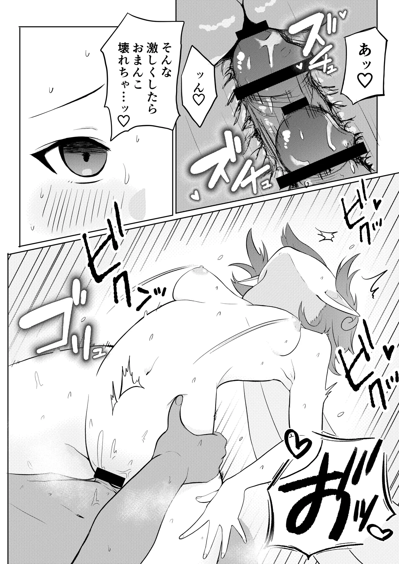 Motto Yasashiku Shite - Page 18