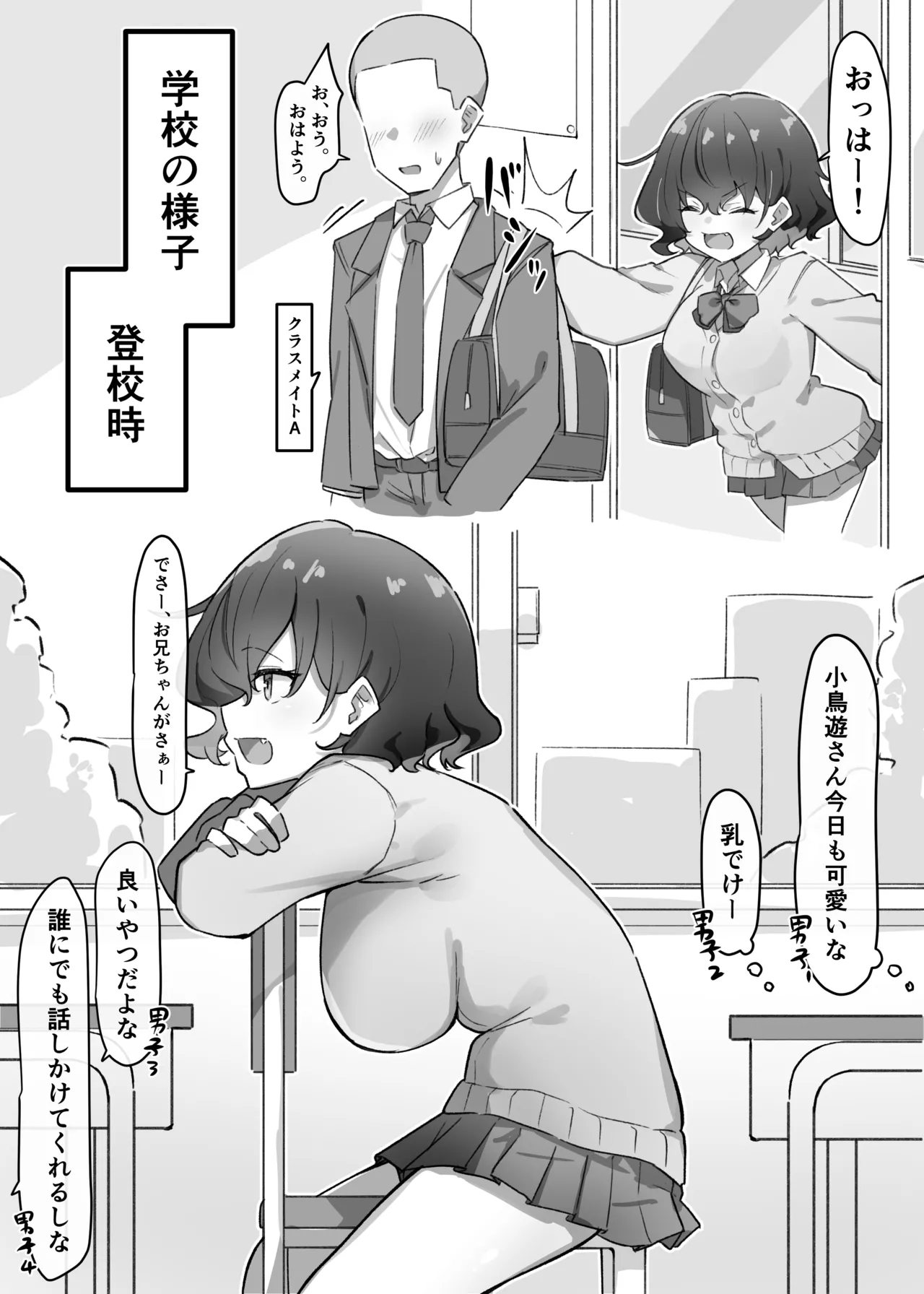 Berochuu Daisuki Mei-chan page 128 original parody - kissing big breasts hentai manga - read online free