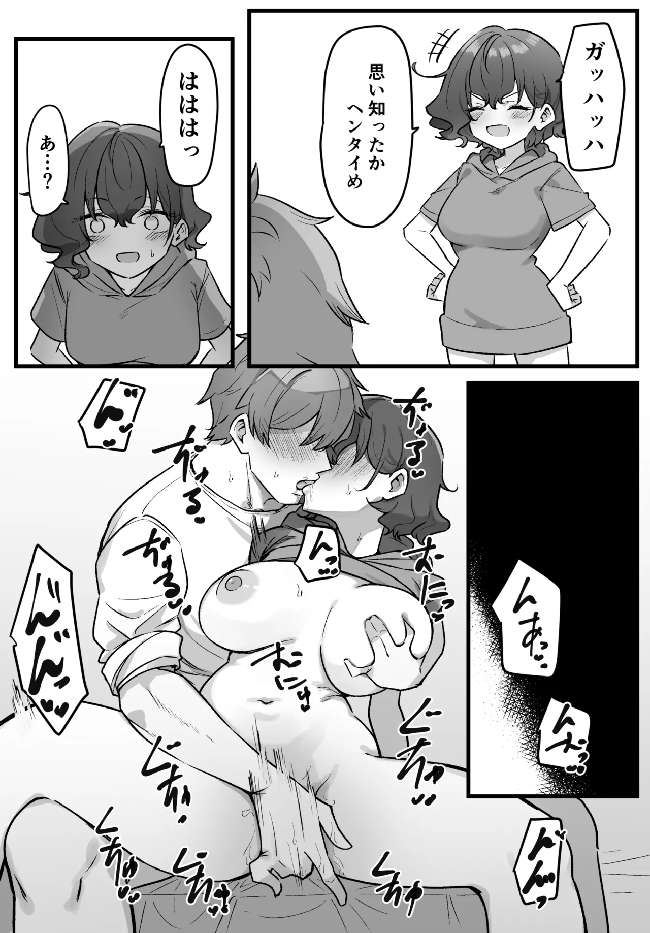 Berochuu Daisuki Mei-chan page 158 original parody - kissing big breasts hentai manga - read online free