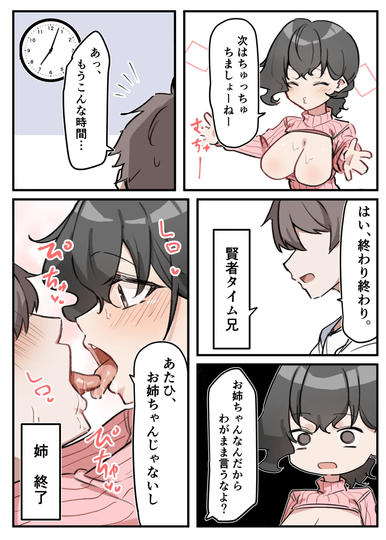 Berochuu Daisuki Mei-chan page 178 original parody - kissing big breasts hentai manga - read online free