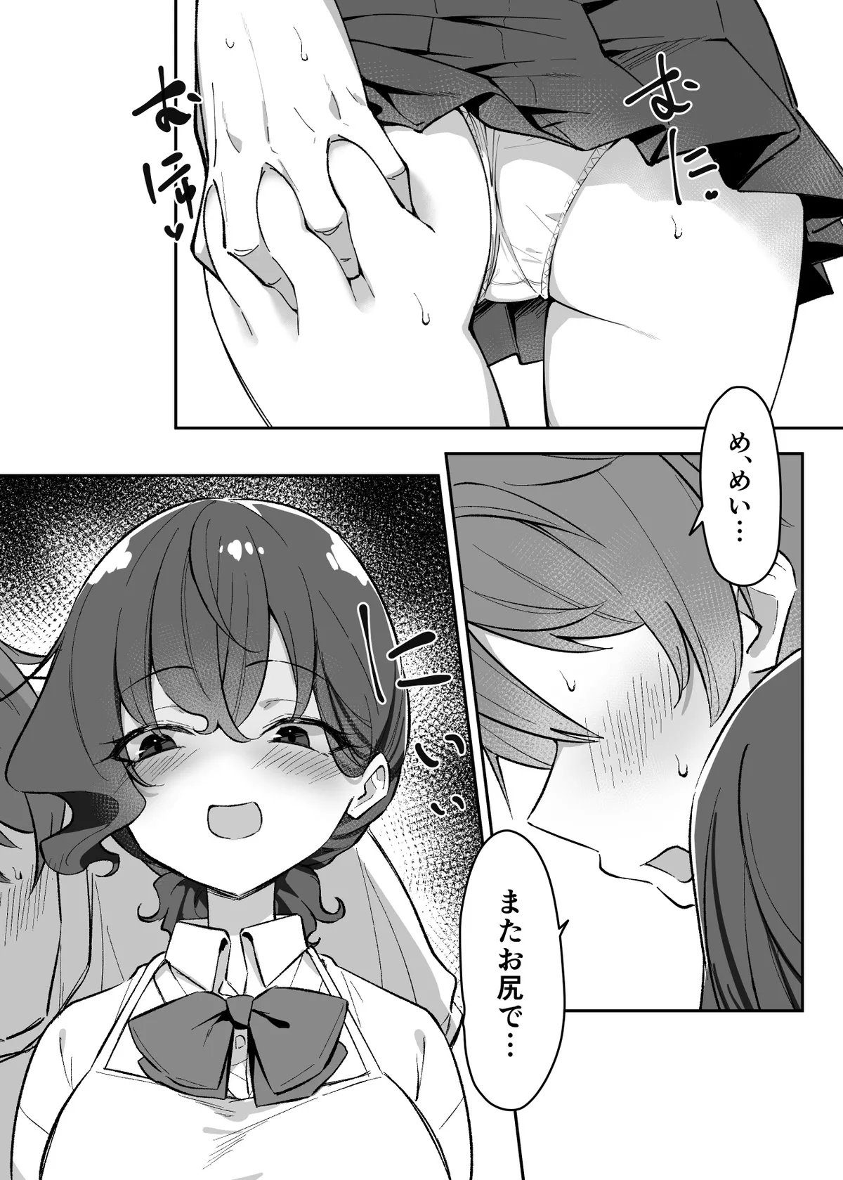 Berochuu Daisuki Mei-chan page 216 original parody - kissing big breasts hentai manga - read online free