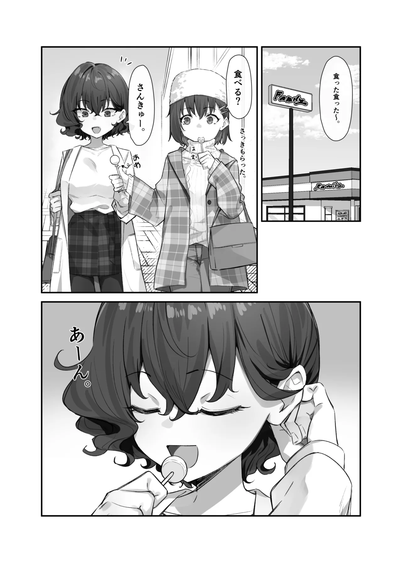 Berochuu Daisuki Mei-chan page 226 original parody - kissing big breasts hentai manga - read online free