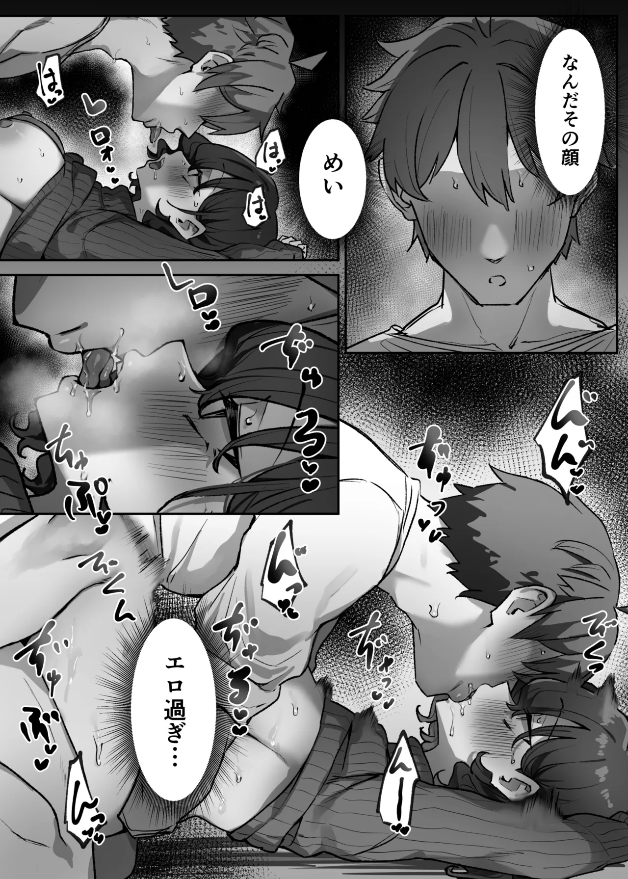 Berochuu Daisuki Mei-chan page 260 original parody - kissing big breasts hentai manga - read online free