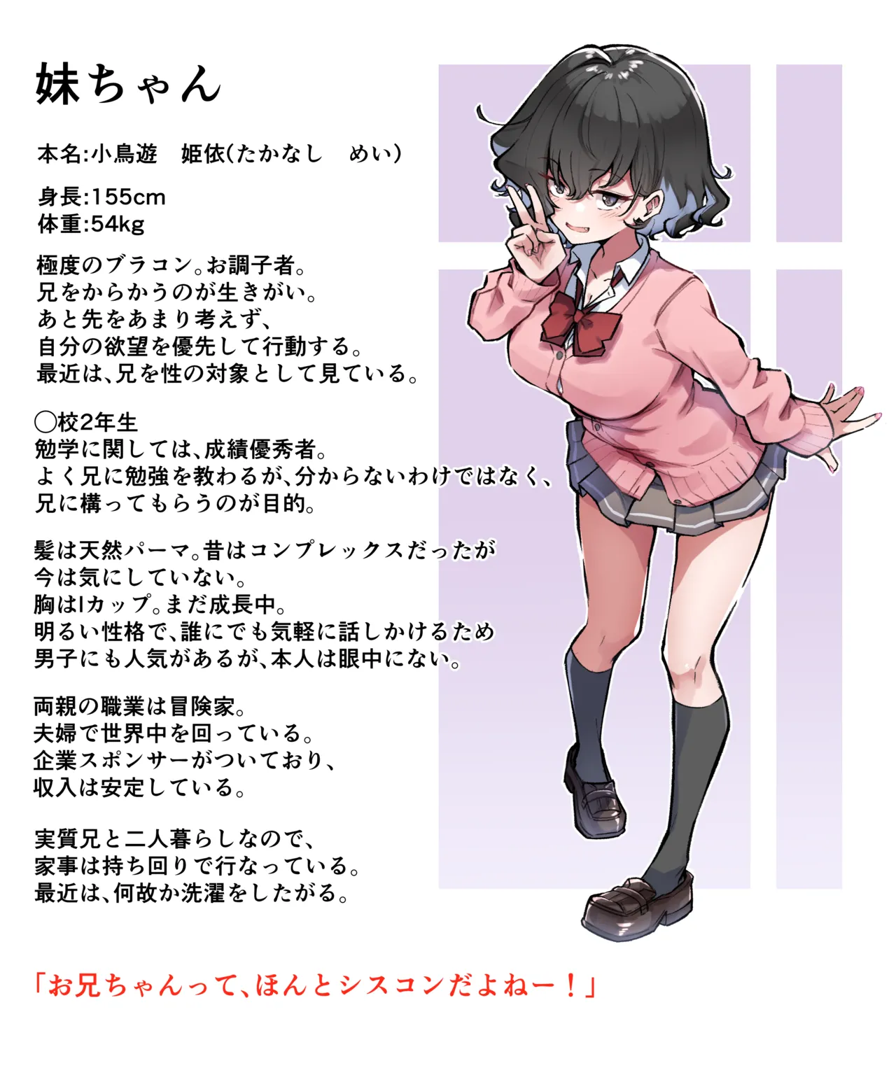 Berochuu Daisuki Mei-chan page 378 original parody - kissing big breasts hentai manga - read online free