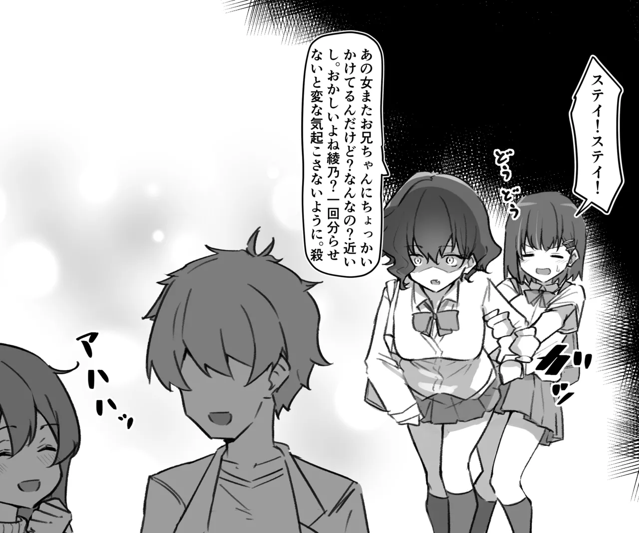 Berochuu Daisuki Mei-chan - Page 47