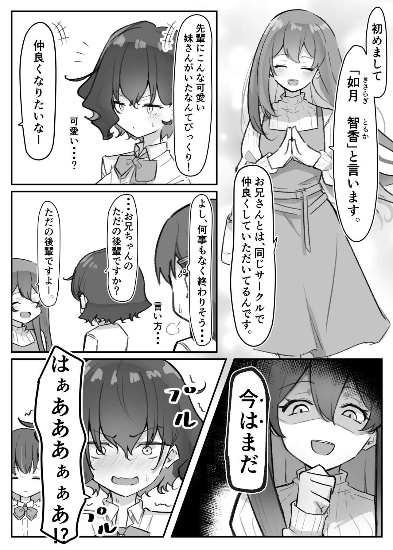 Berochuu Daisuki Mei-chan page 49 original parody - kissing big breasts hentai manga - read online free