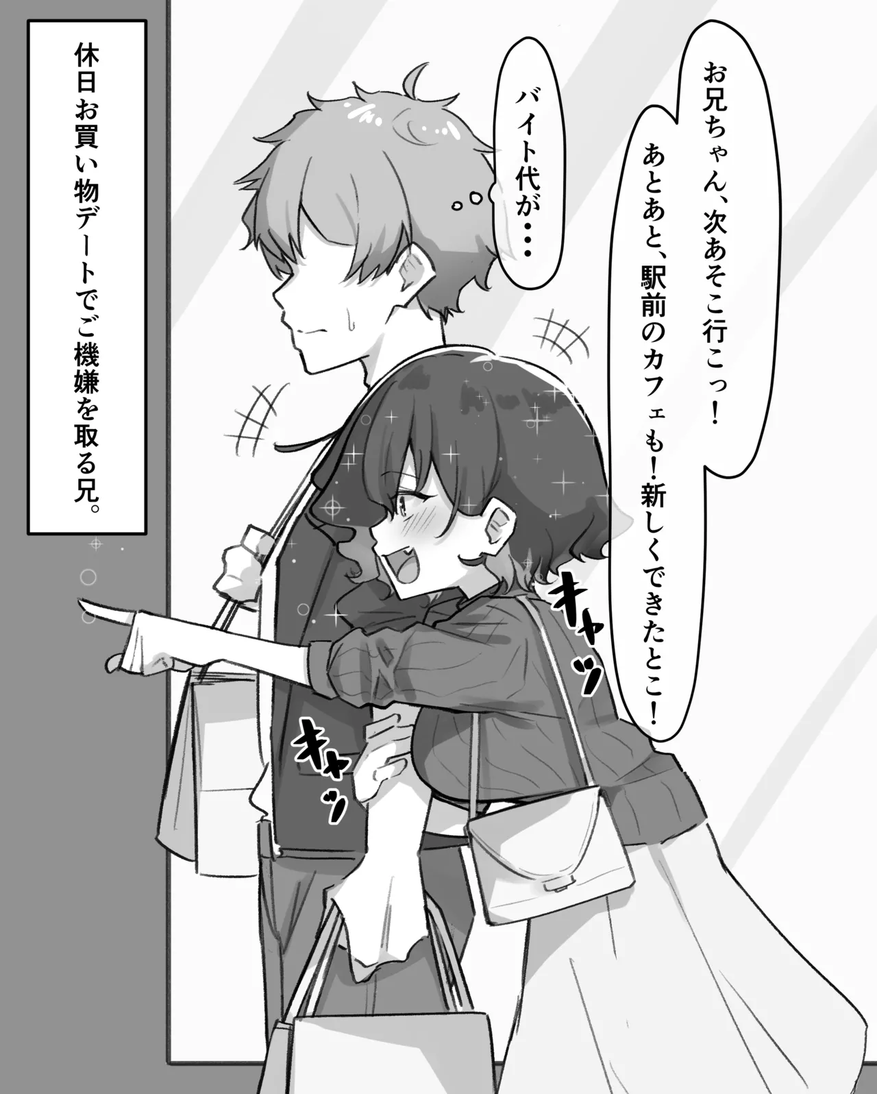 Berochuu Daisuki Mei-chan page 57 original parody - kissing big breasts hentai manga - read online free