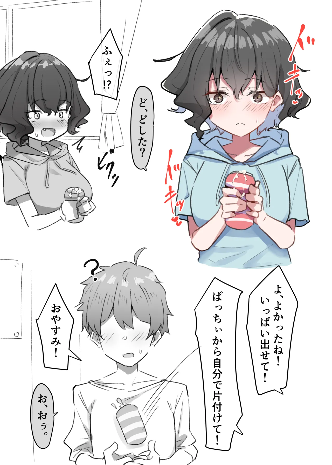 Berochuu Daisuki Mei-chan - Page 66