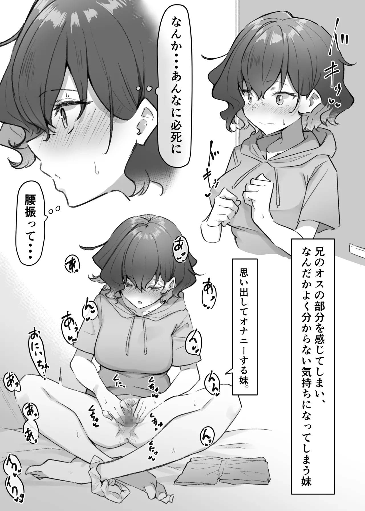 Berochuu Daisuki Mei-chan page 67 original parody - kissing big breasts hentai manga - read online free