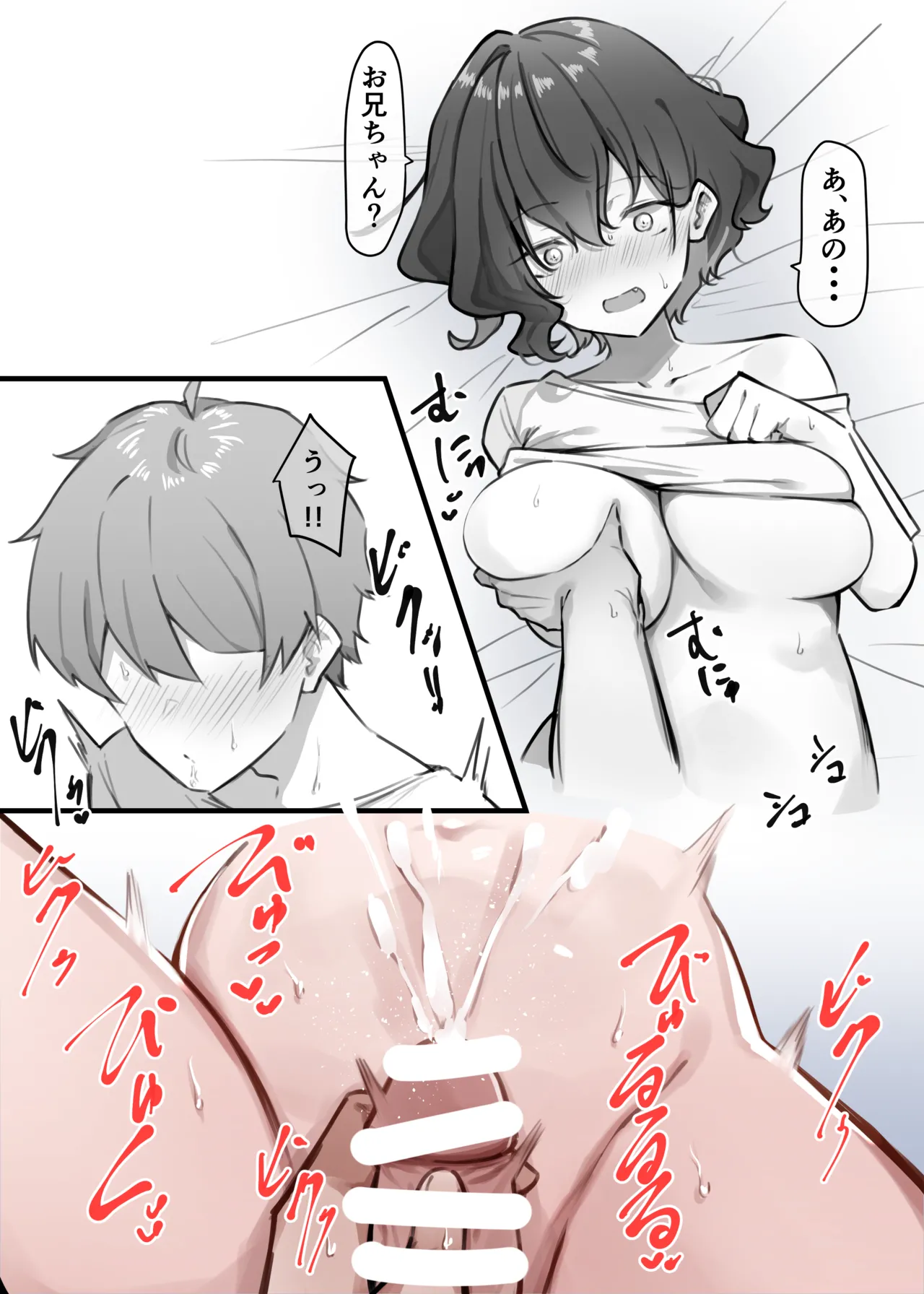 Berochuu Daisuki Mei-chan page 81 original parody - kissing big breasts hentai manga - read online free