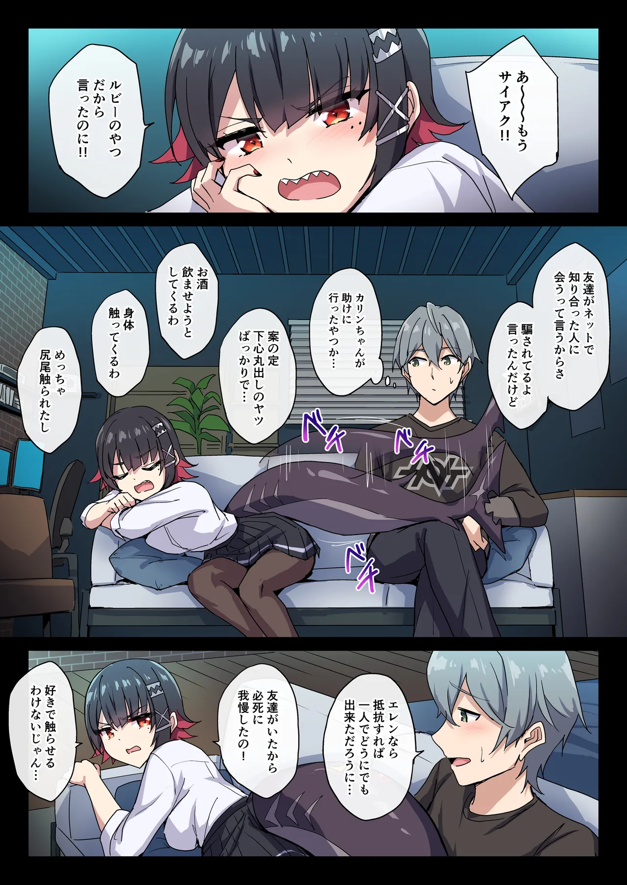 Page 11 of [Marugoshi] SHARKBED (Zenless Zone Zero)