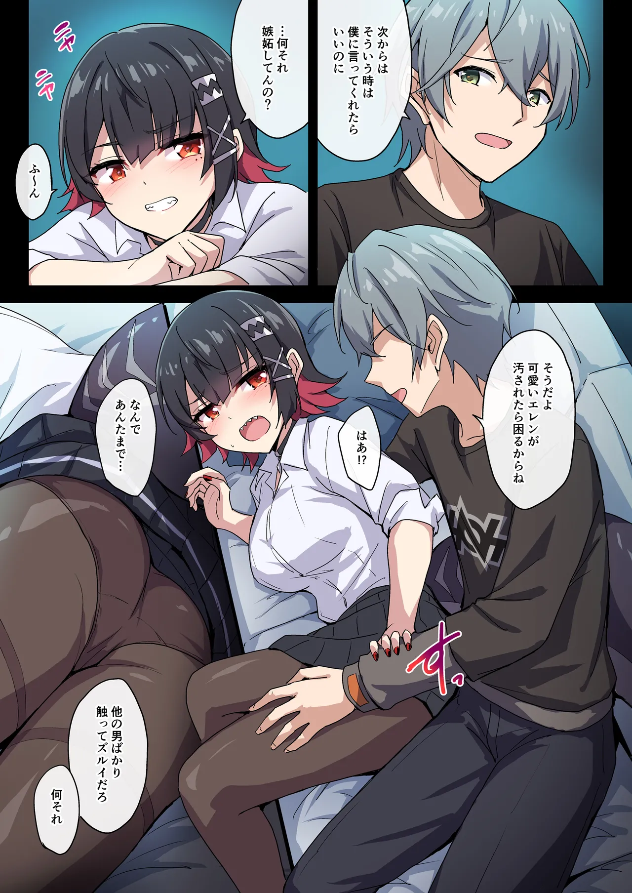 Page 12 of [Marugoshi] SHARKBED (Zenless Zone Zero)