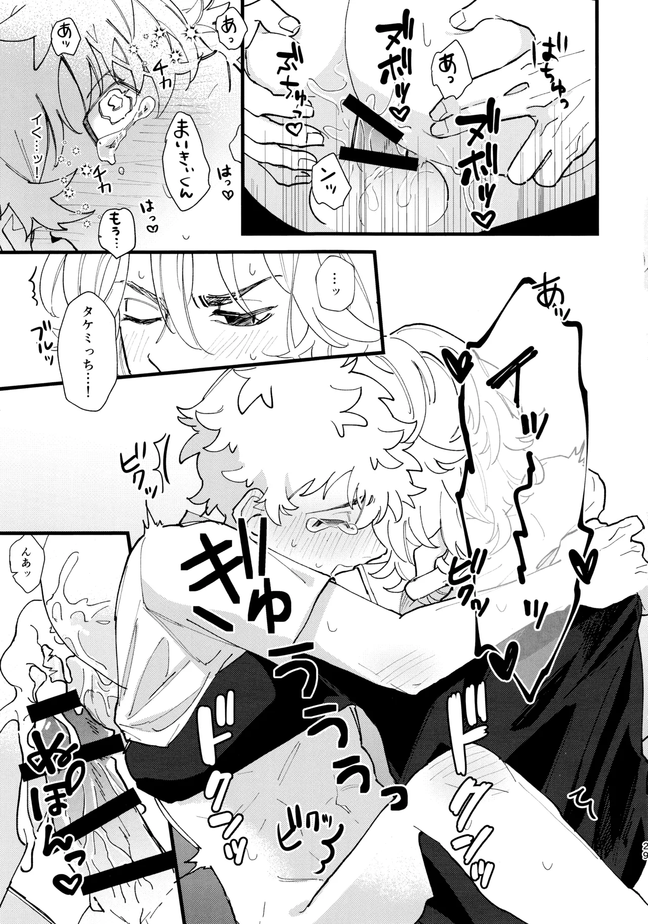 [Kinoko Nouka (pi)] Takemichi ga warui!! (Tokyo revengers) 2023 page 28 featuring manjiro sano tokyo revengers parody - anal males only hentai manga - read online free