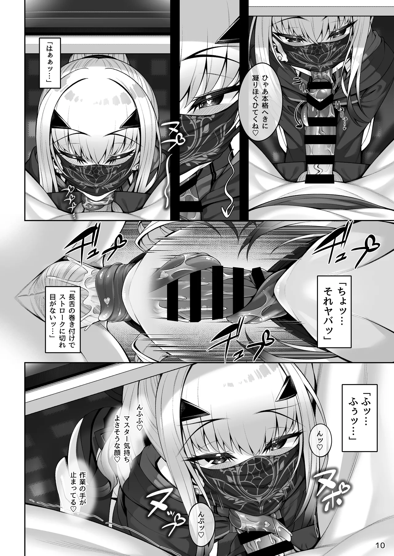 Mizugi Melusine to Iroiro Ecchi Hon - Page 11