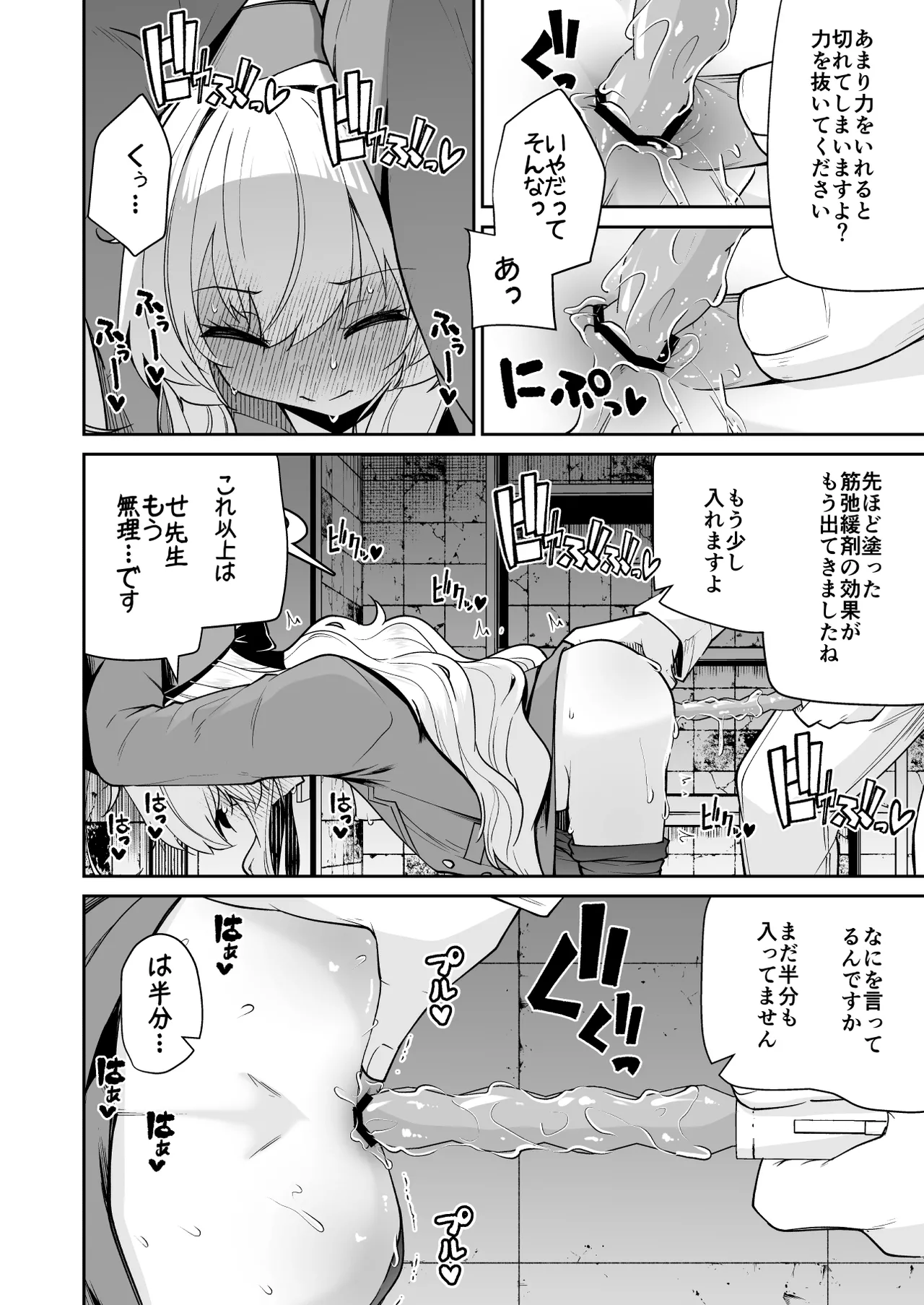 Page 10 of [Kitsuneya (Leafy)] Niyaniya Kyouju ha Tsukamari mashita. (Blue Archive) [Digital]
