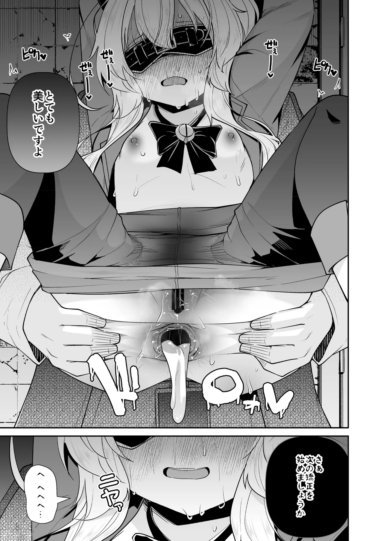 Page 33 of [Kitsuneya (Leafy)] Niyaniya Kyouju ha Tsukamari mashita. (Blue Archive) [Digital]