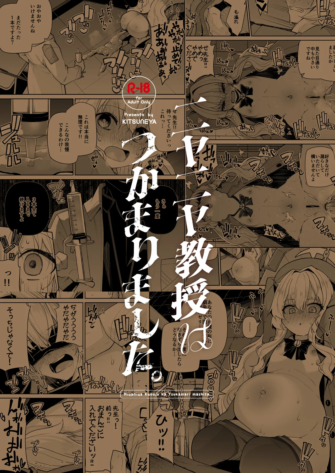 Page 36 of [Kitsuneya (Leafy)] Niyaniya Kyouju ha Tsukamari mashita. (Blue Archive) [Digital]