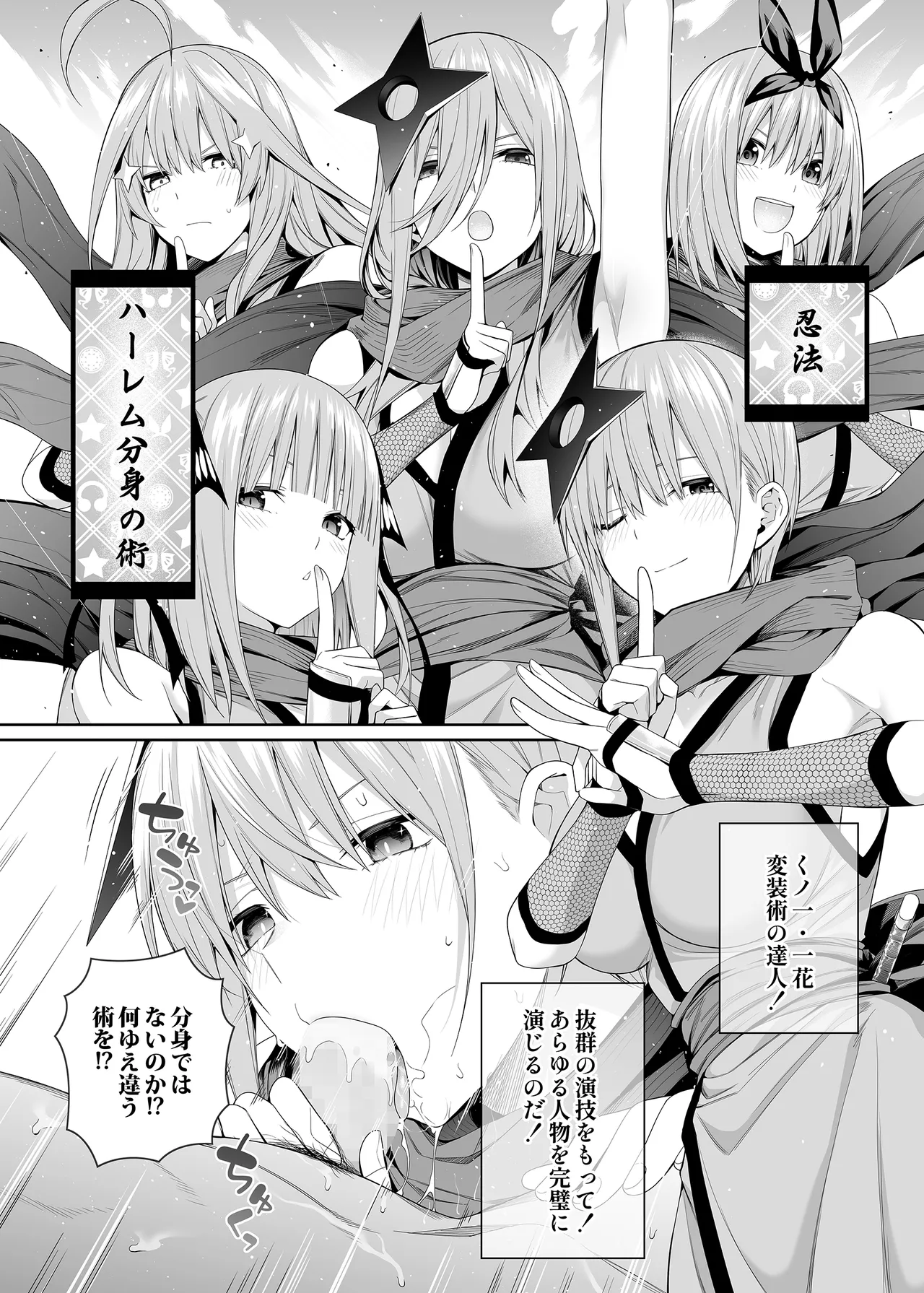 1/5 no Renai Kanjou - Page 113