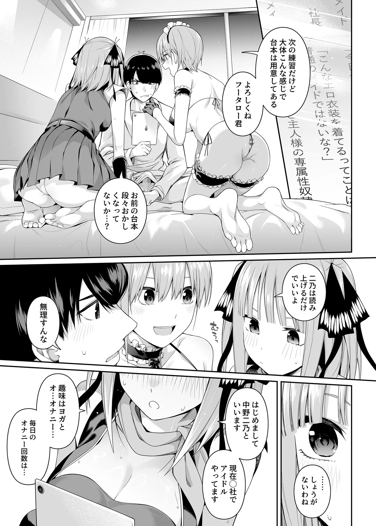 1/5 no Renai Kanjou page 66 featuring ichika nakano gotoubun no hanayome parody - big breasts garter belt hentai manga - read online free