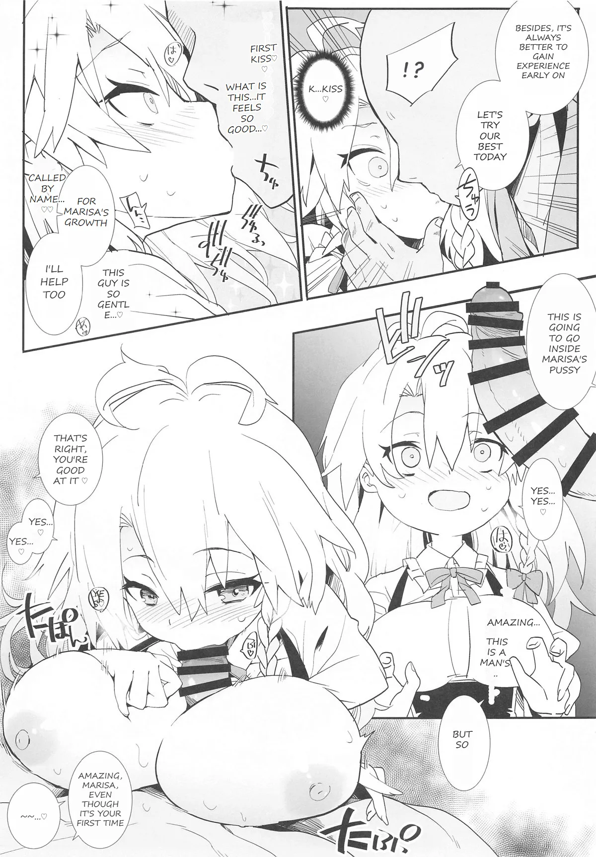 Page 4 of (C105) [Toriaezu(kari) (Tororo)] Marisa-chan wa Yarimoku Nanpa ni Hikkakarimashita (Touhou Project) [English]