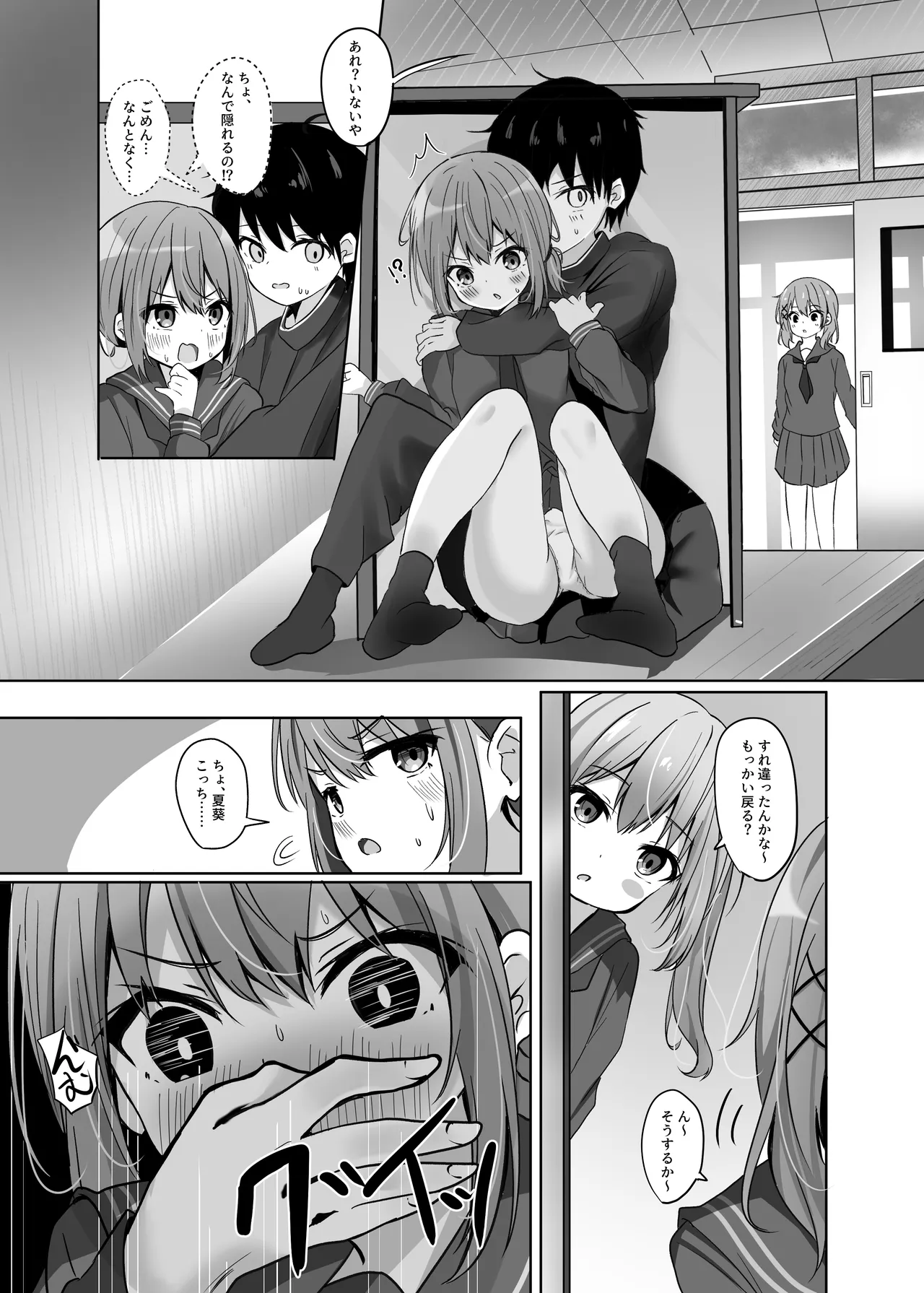 Umiko-san no Sotsugyoushiki - Page 10